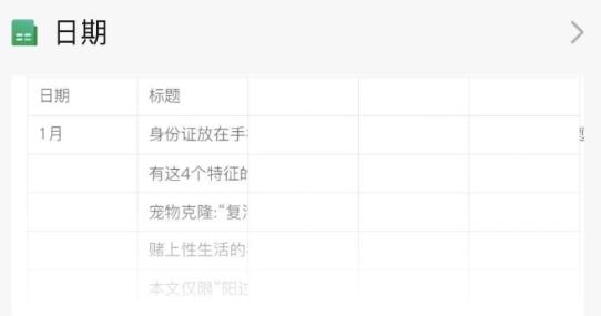 微信图片转表格怎么转 微信图片转表格方法