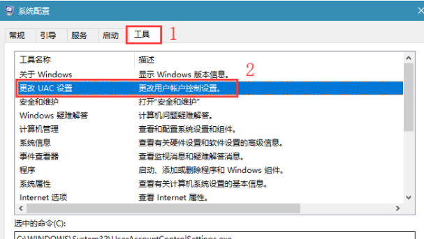 win10系统uac通知功能怎么关闭_win10系统uac通知功能关闭方便介绍