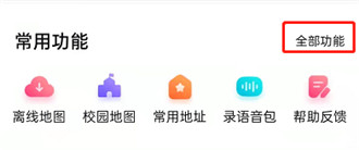 百度地图怎么查看旅游攻略 百度地图查看旅游攻略方法