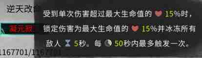 《鬼谷八荒》羽化版刀修构筑心得攻略