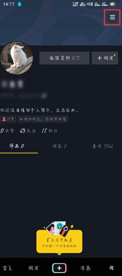 抖音怎么限制使用时间 抖音限制使用时间的步骤教程