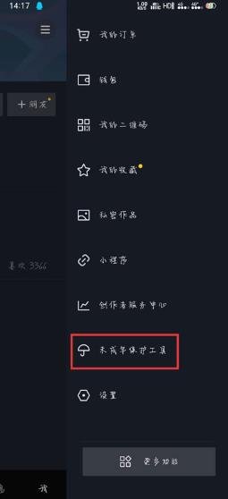 抖音怎么限制使用时间 抖音限制使用时间的步骤教程