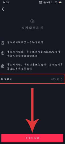 抖音怎么限制使用时间 抖音限制使用时间的步骤教程