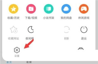 uc浏览器极速模式怎么开启 uc浏览器极速模式开启方法