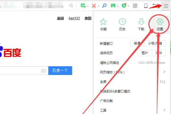 360安全卫士怎么关闭热点新闻 360安全卫士关闭热点新闻教程