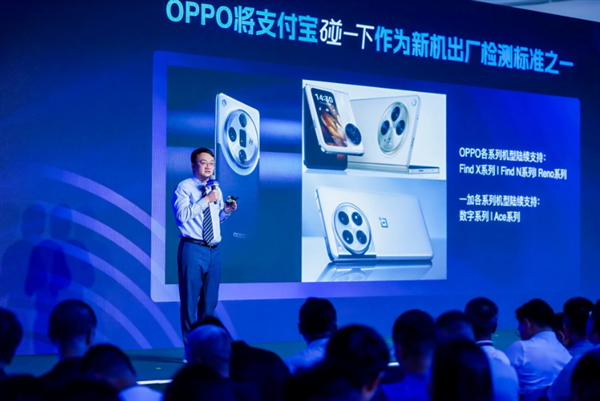 碰出新高度！oppo将支付宝“碰一下”列为新机出厂标准