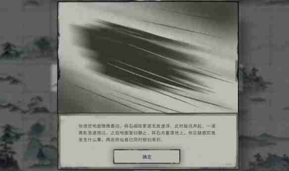 《鬼谷八荒》青马选择流程一览