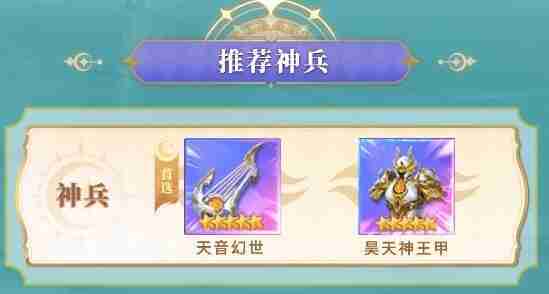《小小仙王》白蛇青蛇培养攻略