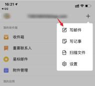 如何通过手机查看自己的邮箱密码（快速）