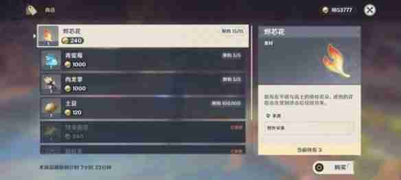 《原神》烛伞蘑菇收集位置介绍