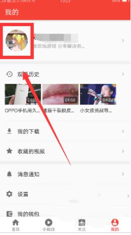 西瓜视频上传的视频怎么删除 西瓜视频上传的视频删除方法