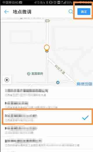 钉钉签到怎么改位置 签到位置修改方法