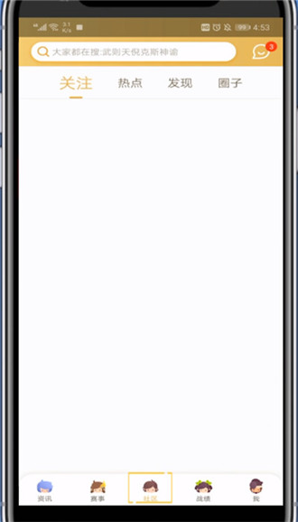 王者营地怎么发视频 王者营地发视频方法