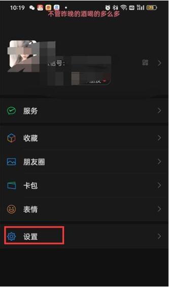 微信怎么打开步数 微信打开步数操作方法