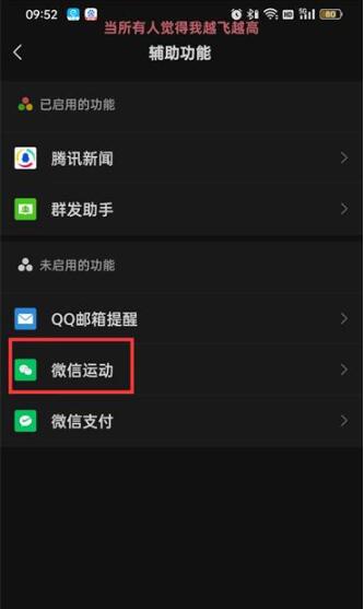 微信怎么打开步数 微信打开步数操作方法