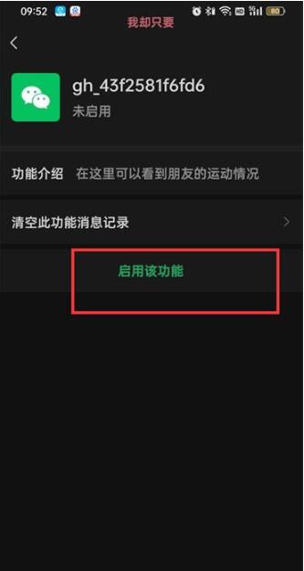 微信怎么打开步数 微信打开步数操作方法