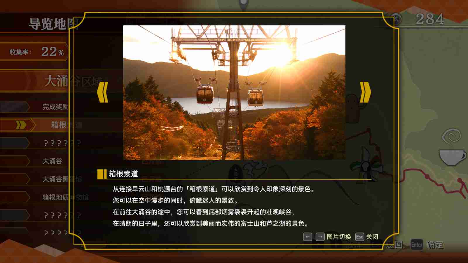 《铁路日本！轨道之旅EX 登山电车 小田急箱根篇》Steam页面上线 本月发售