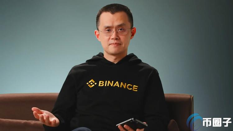 赵长鹏终身禁止在币安担任领导职 但保留大股东权利