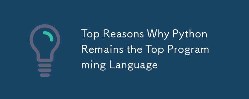 Python がトッププログラミング言語であり続ける主な理由