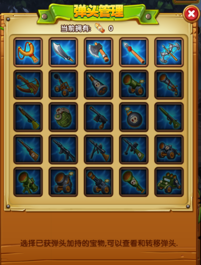 爆点炮炮兵新手教程 爆点炮炮兵新手攻略