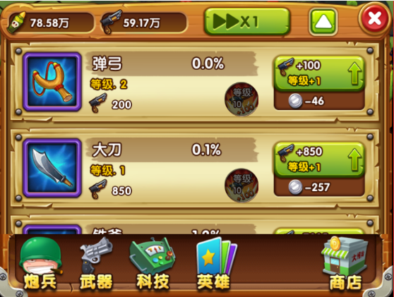 爆点炮炮兵新手教程 爆点炮炮兵新手攻略