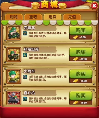 爆点炮炮兵新手教程 爆点炮炮兵新手攻略