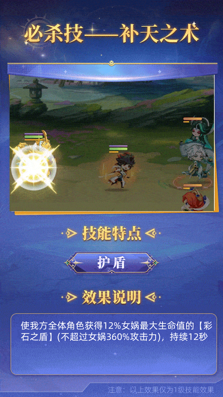 《小小仙王》女娲培养攻略