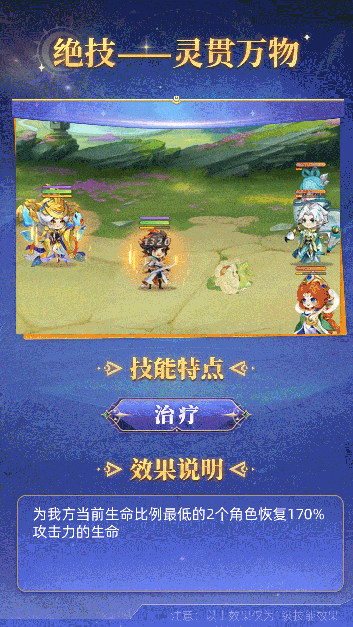 《小小仙王》女娲培养攻略