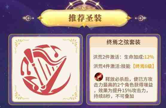 《小小仙王》女娲培养攻略