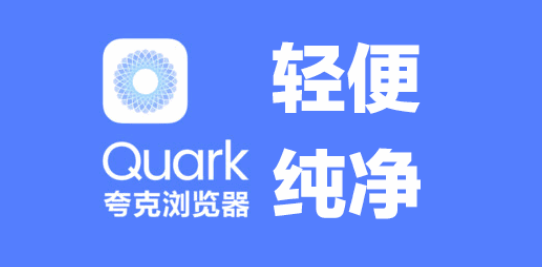 夸克网盘在哪里可以云收藏 云收藏操作步骤介绍