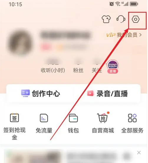 喜马拉雅在哪里取消锁屏显示 锁屏显示设置方法一览