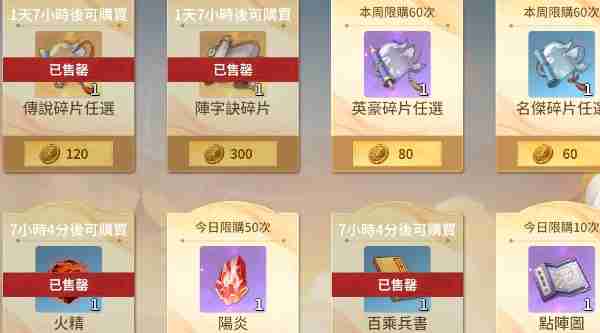《江湖如梦》金券购买攻略