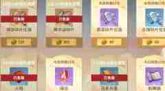 《江湖如梦》金券购买攻略