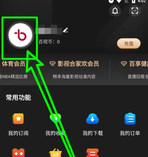 百视TV怎么更换头像 更换头像操作方法
