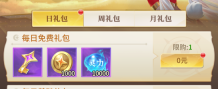 《小小仙王》豹子头最强0氪攻略