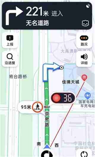 高德地图如何开启红绿灯倒计时提醒 设置红绿灯提醒流程一览