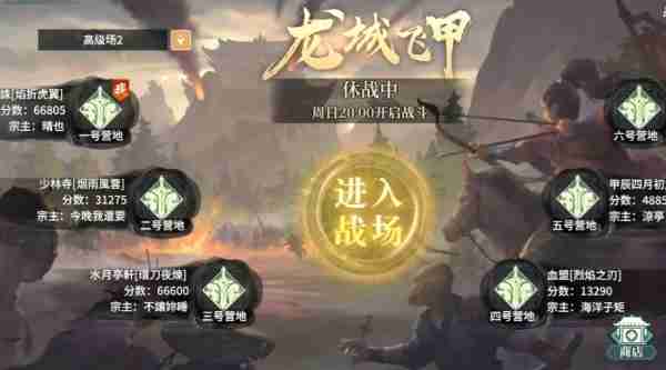 《江湖如梦》C位选择攻略