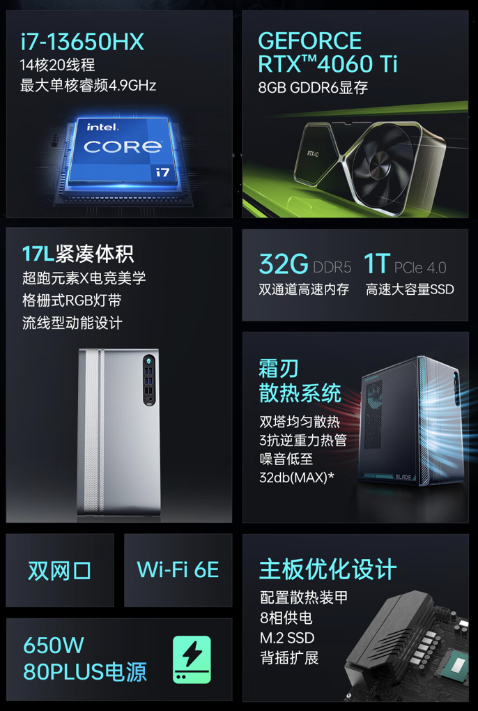 雷神推出黑武士・猎刃台式电脑:i7-13650HX + 32G + 1T + RTX4060Ti 售 7699 元