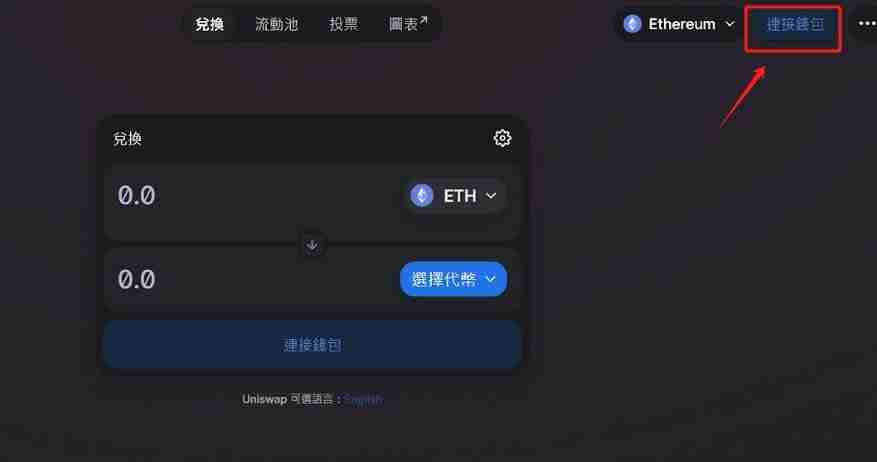 Uniswap交易所不能提币怎么办？详解解决办法