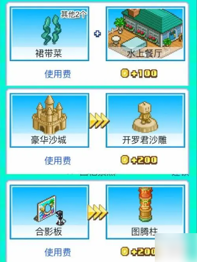 南国度假岛物语景点 全景点辞典大全