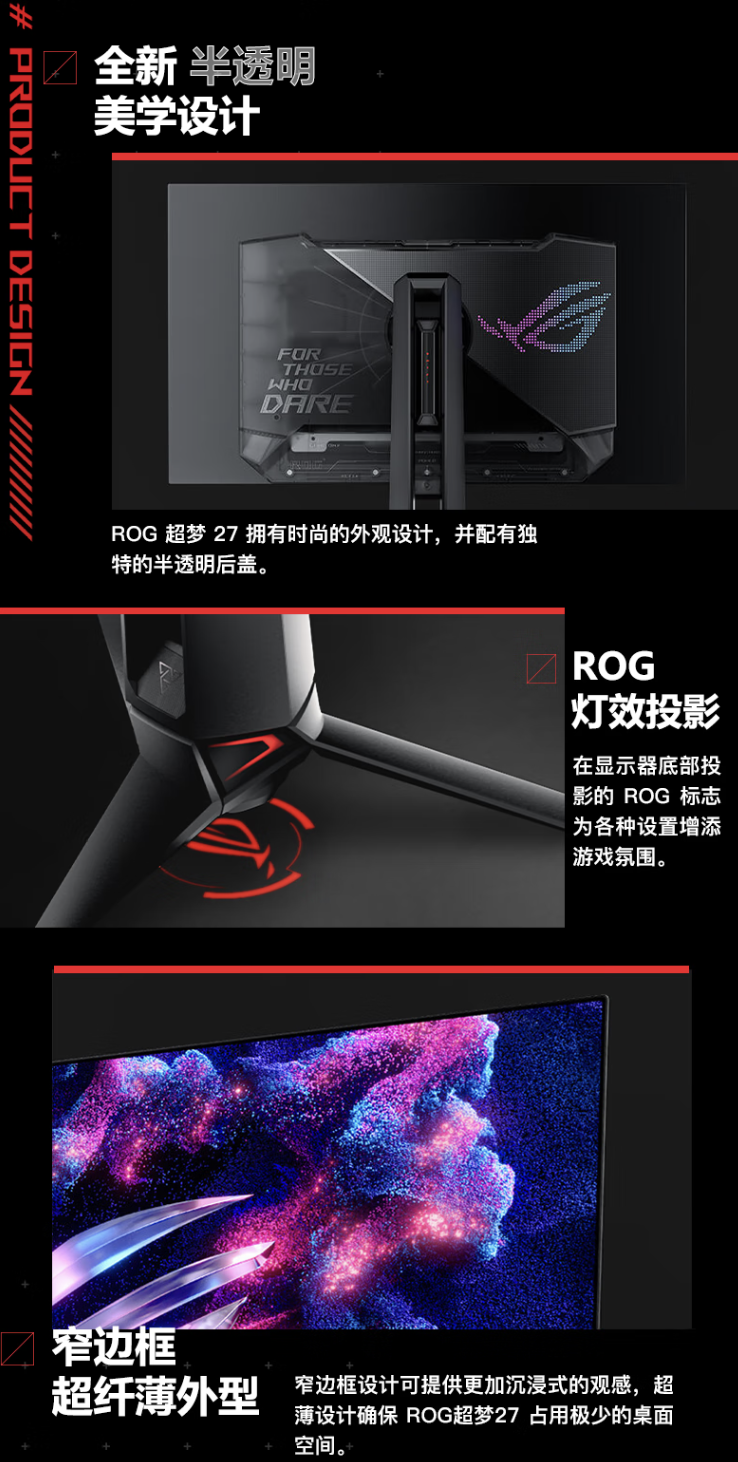华硕“全球首款 1440P 480Hz OLED 游戏显示器”PG27AQDP 国行开售,7999 元