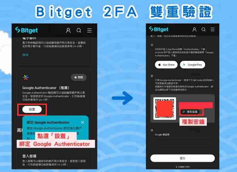 Bitget交易所開戶步驟教程：註冊帳號+ KYC身份驗證教學(2024最新)
