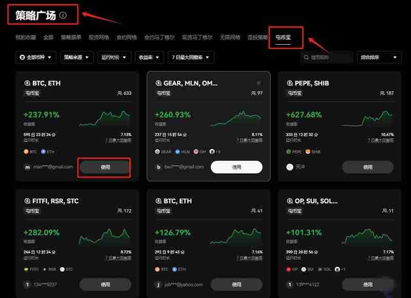 屯币宝是什么?欧易屯币宝策略全面介绍