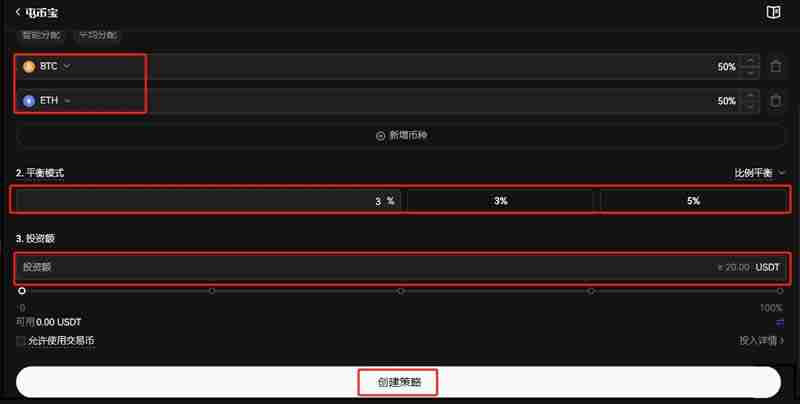 屯币宝是什么?欧易屯币宝策略全面介绍
