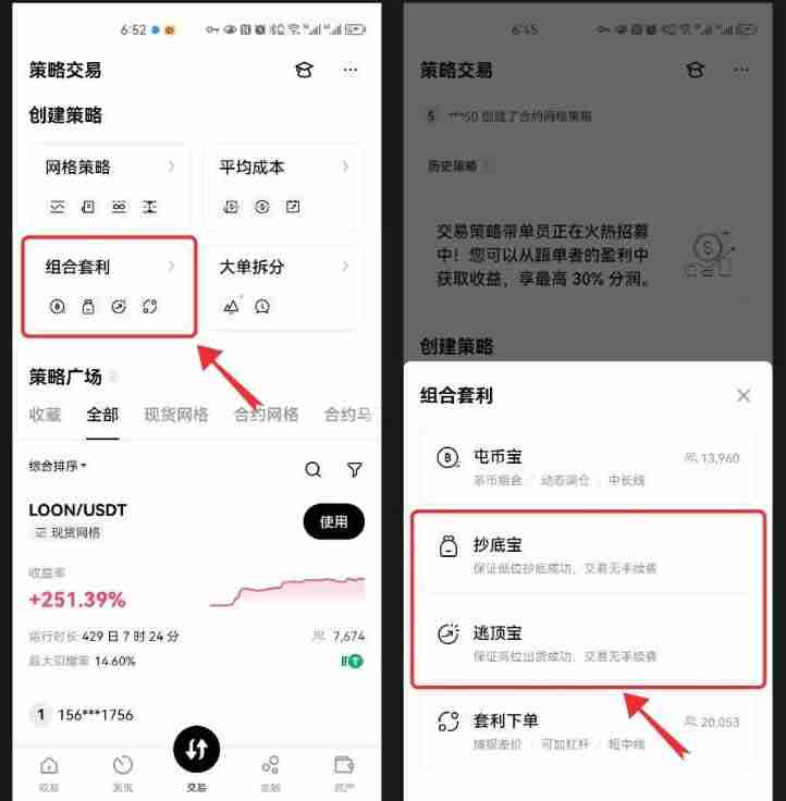 抄底宝和逃顶宝的区别是什么？如何使用抄底宝和逃顶宝？