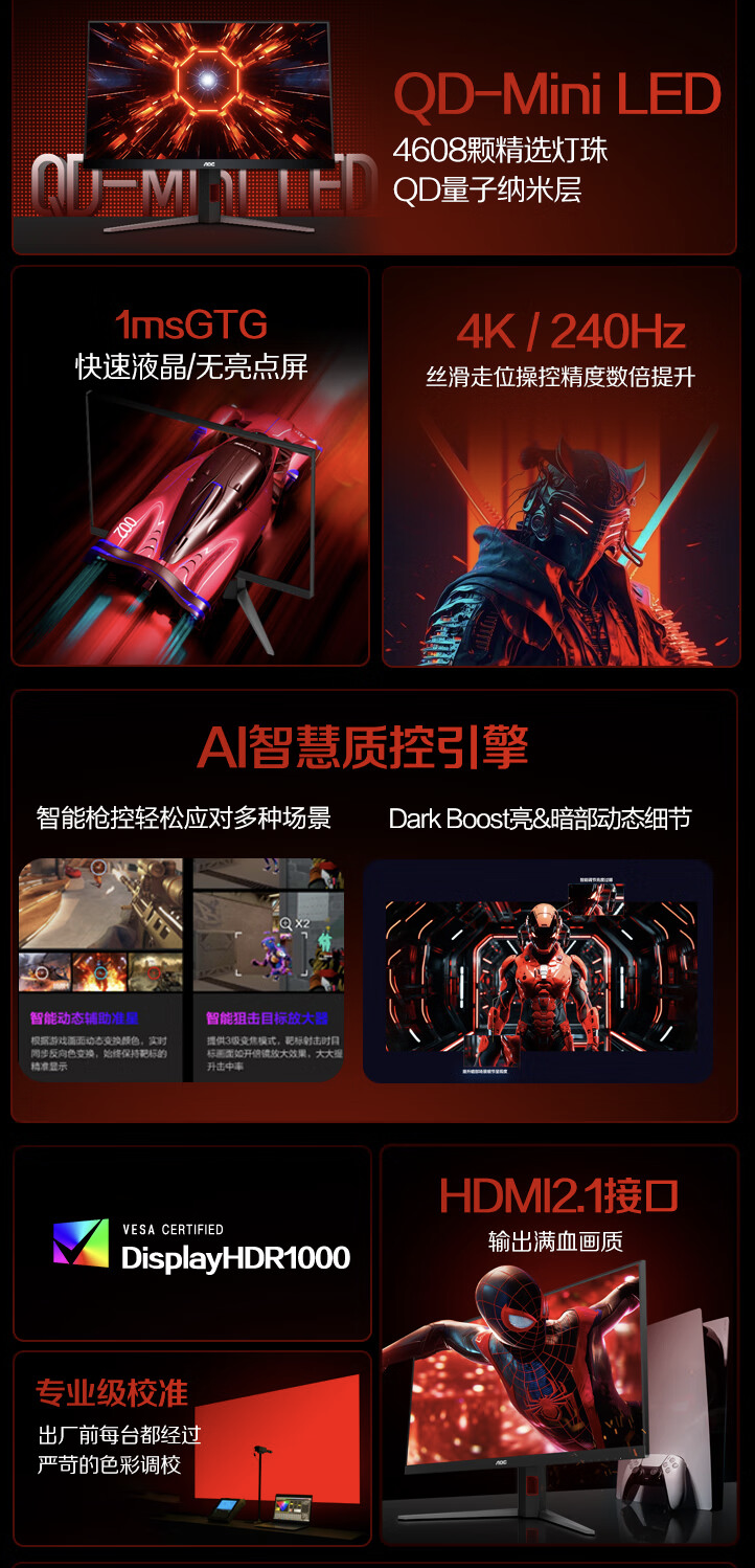 AOC“U32G4ZMN”31.5 英寸显示器开售：4K 240Hz QD-Mini LED，5499 元