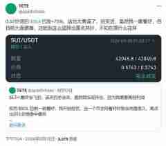Sui一周暴涨140% 是什么造就了Sui?Sui暴涨原因分析