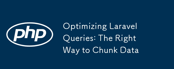 优化 Laravel 查询：分块数据的正确方法