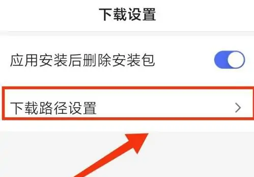 百度大字版怎么查看文件下载路径 查看文件下载路径操作方法