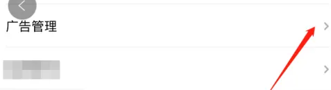 宝宝树孕育怎么关闭个性化广告 关闭个性化广告操作方法